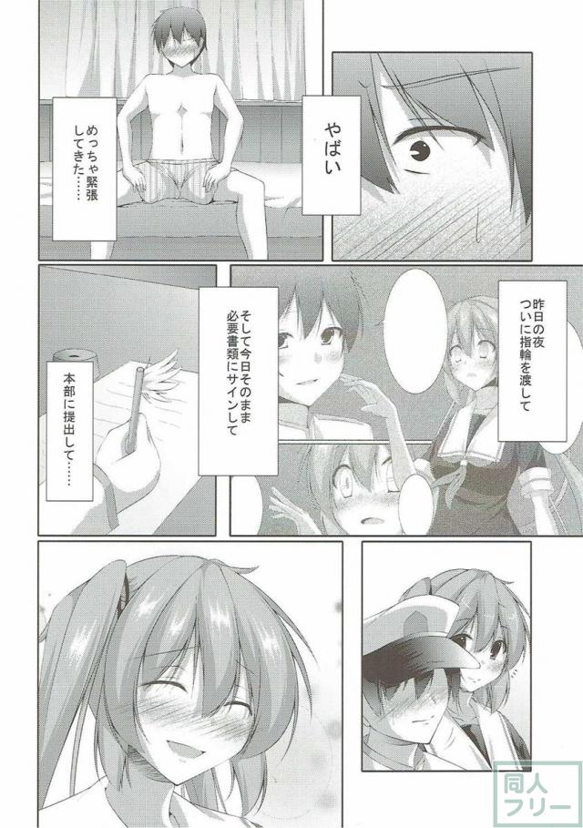 シンコンカッコショヤ <> 005