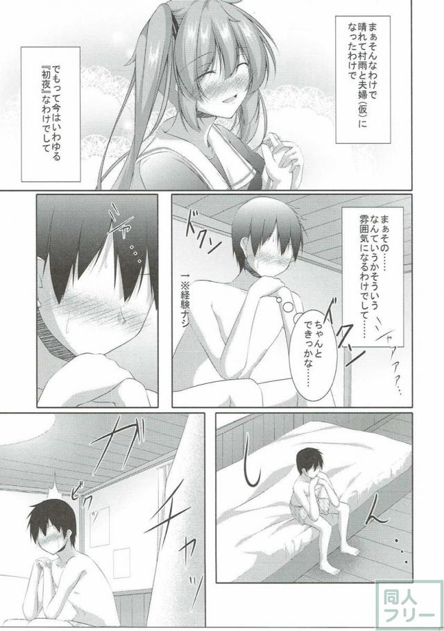 シンコンカッコショヤ <> 006