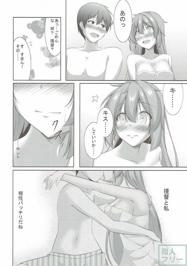 シンコンカッコショヤ <> 009