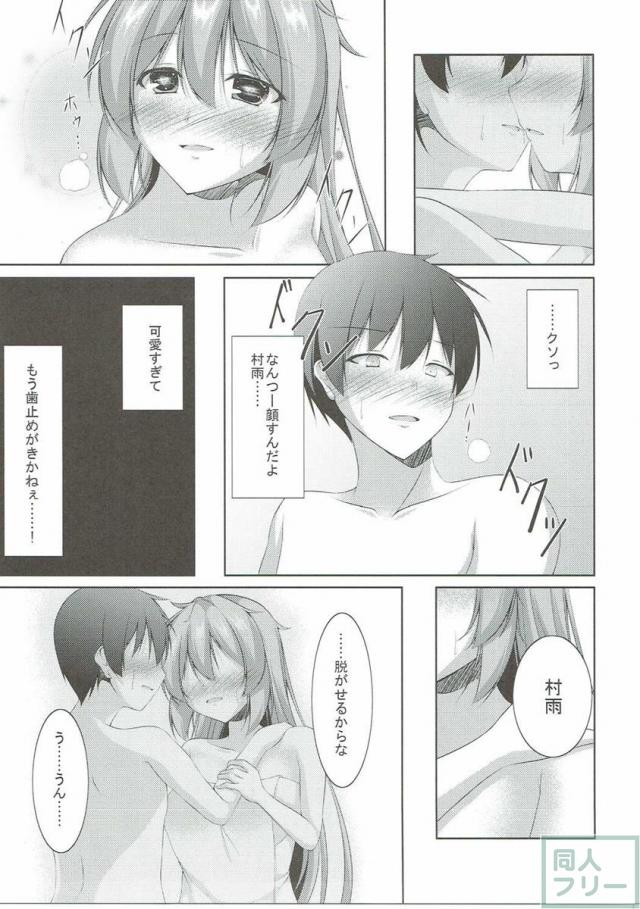 シンコンカッコショヤ <> 010