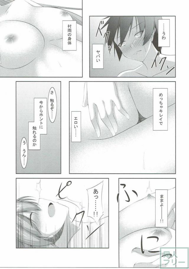 シンコンカッコショヤ <> 012