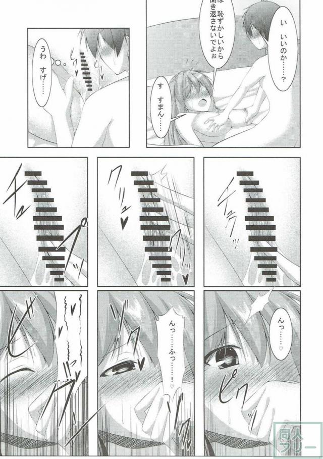 シンコンカッコショヤ <> 014