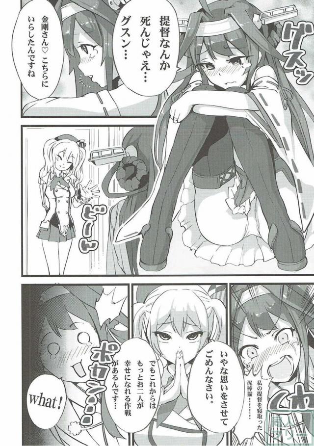 ふた結艦の特別演習2 <> 015