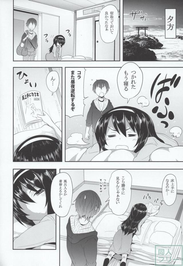麻子と正式にお付き合いする事になりました！ <> 005