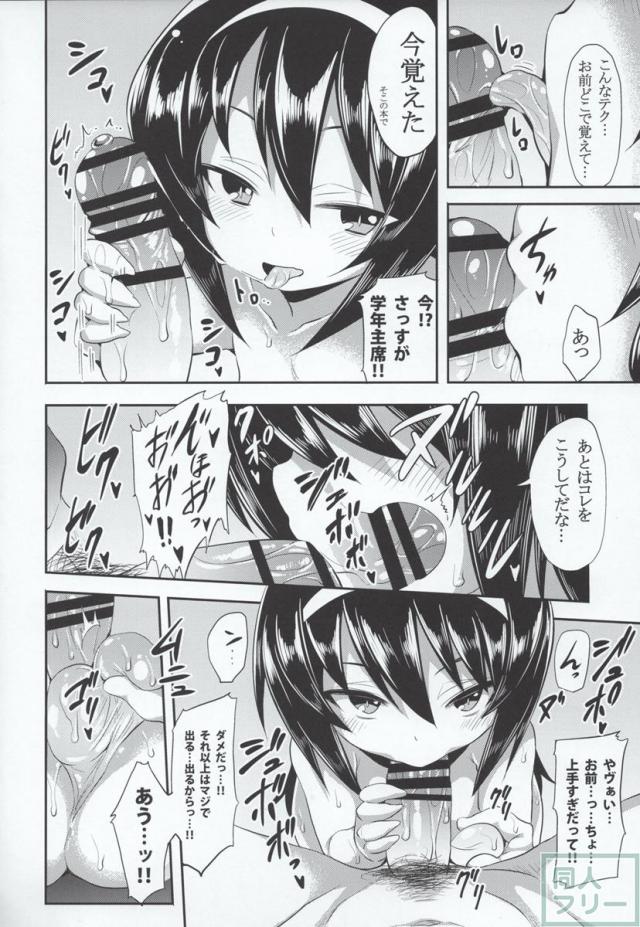 麻子と正式にお付き合いする事になりました！ <> 009