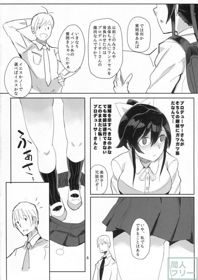 佐竹美奈子の本 <> 005