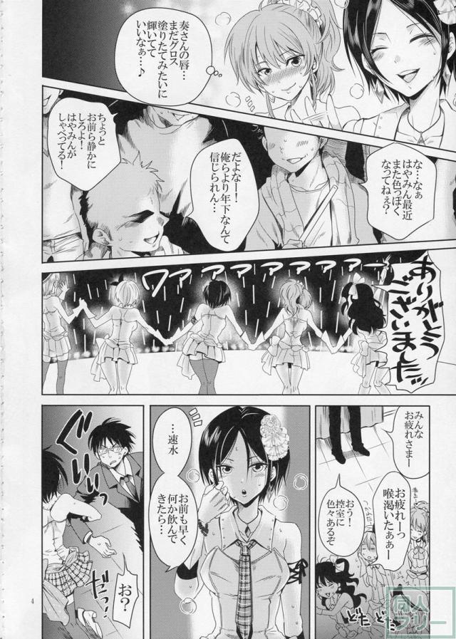 キスが大好きな奏さん。Pさんとキスしまくっていたら、当然お互いにそれだけでは止まらなくなりました。 <> 003