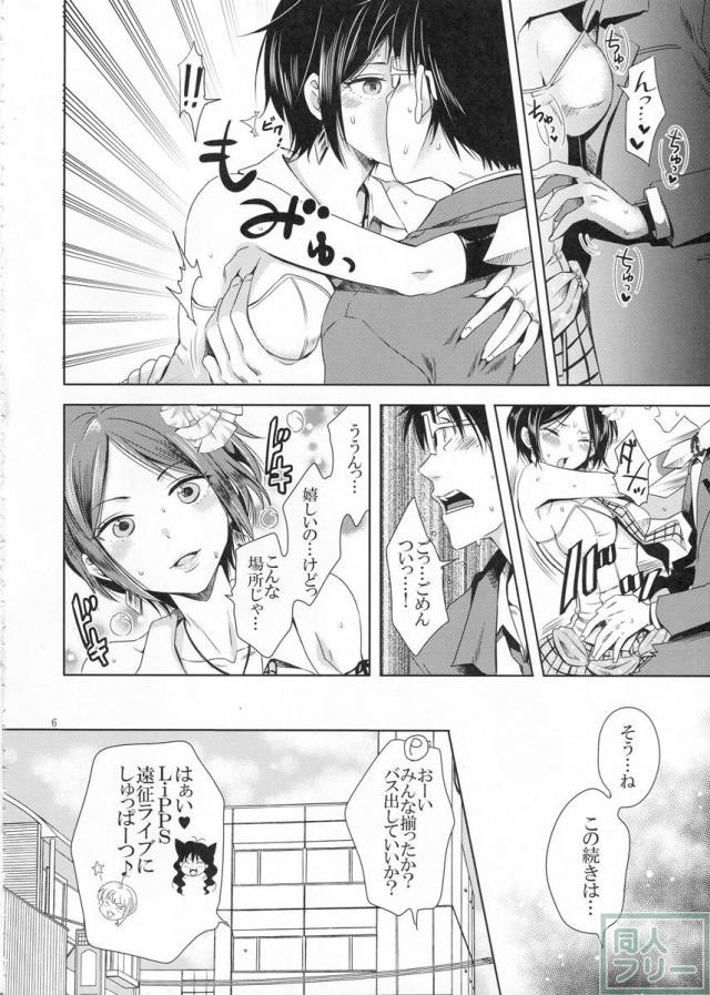 キスが大好きな奏さん。Pさんとキスしまくっていたら、当然お互いにそれだけでは止まらなくなりました。 <> 005