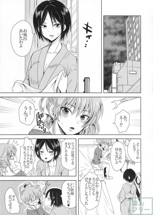 キスが大好きな奏さん。Pさんとキスしまくっていたら、当然お互いにそれだけでは止まらなくなりました。 <> 006