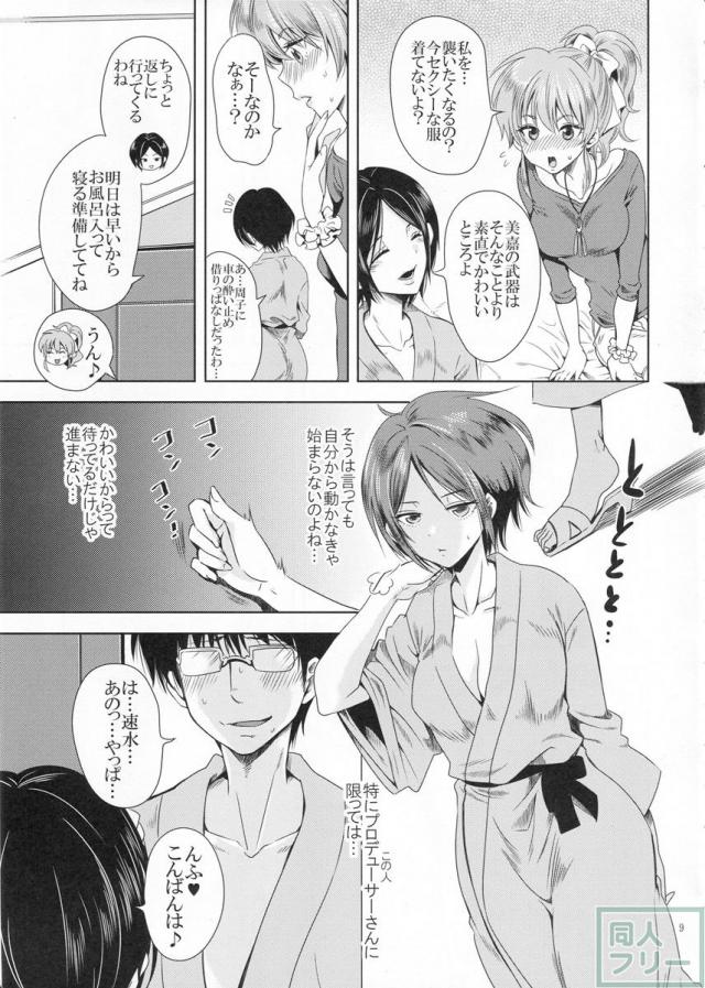 キスが大好きな奏さん。Pさんとキスしまくっていたら、当然お互いにそれだけでは止まらなくなりました。 <> 008
