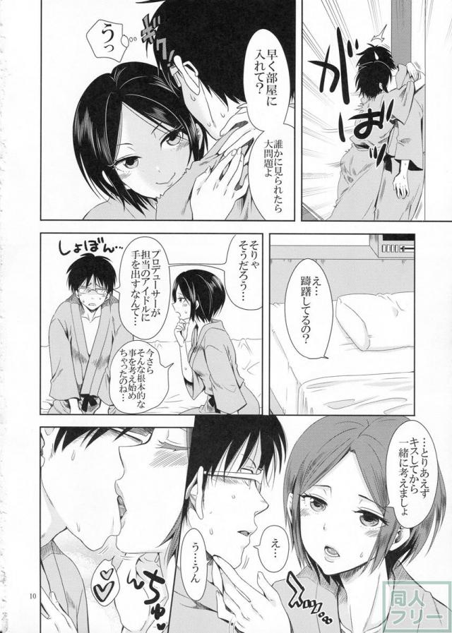 キスが大好きな奏さん。Pさんとキスしまくっていたら、当然お互いにそれだけでは止まらなくなりました。 <> 009
