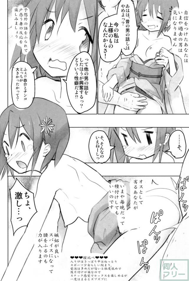 殿様になったので見滝ヶ原のために子作りを頑張る本 <> 009