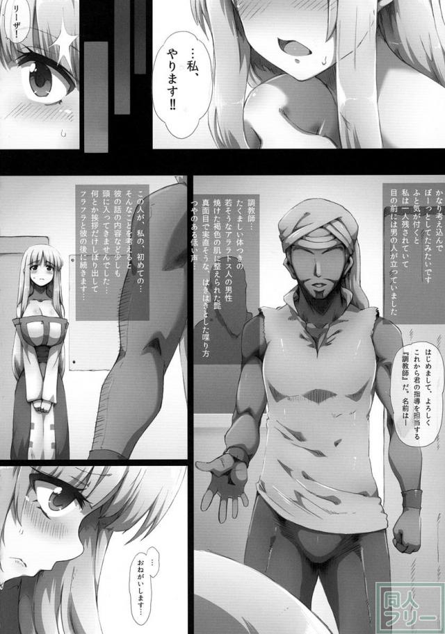 リーザオリジン <> 025