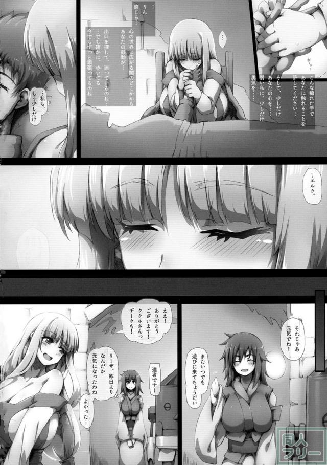 リーザオリジン <> 059