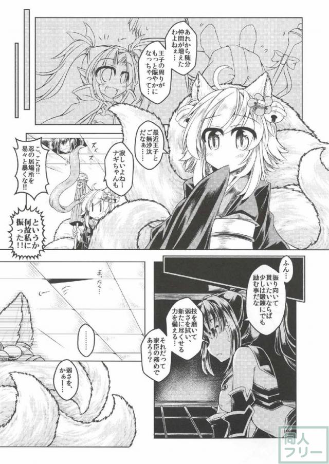 イナリちゃんの尻尾に文字通り巻き込まれて大変なことになる一般兵Bくん <> 002