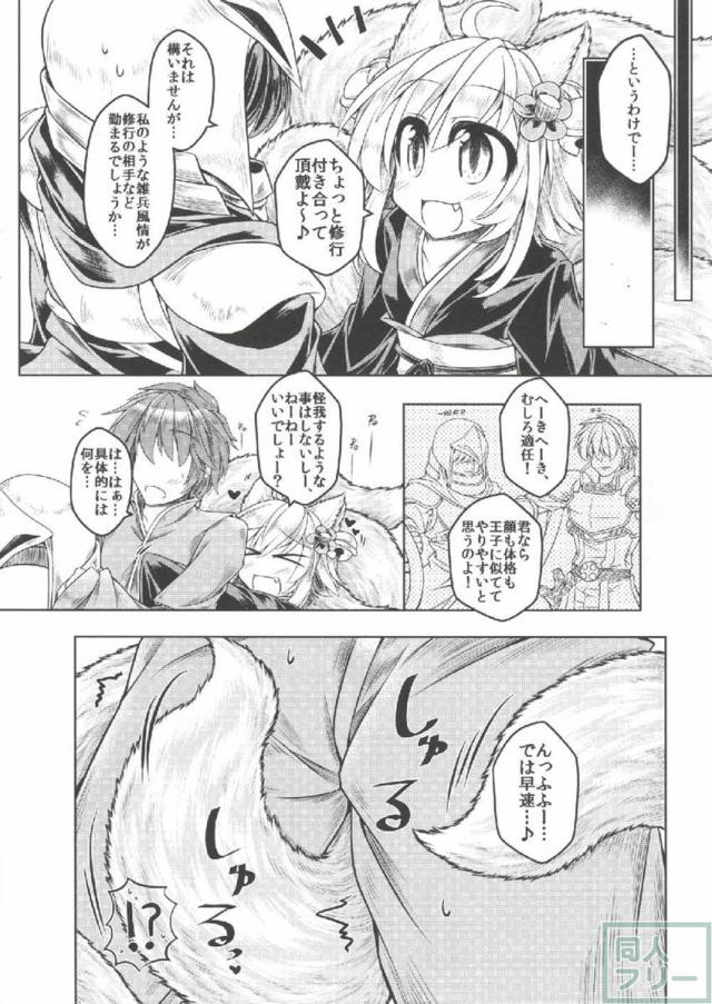 イナリちゃんの尻尾に文字通り巻き込まれて大変なことになる一般兵Bくん <> 003