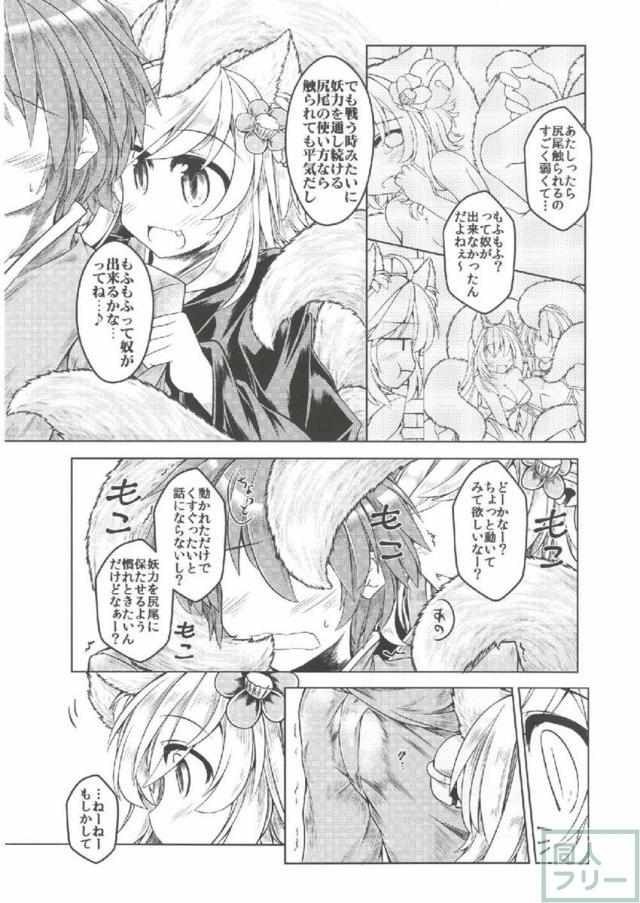 イナリちゃんの尻尾に文字通り巻き込まれて大変なことになる一般兵Bくん <> 004