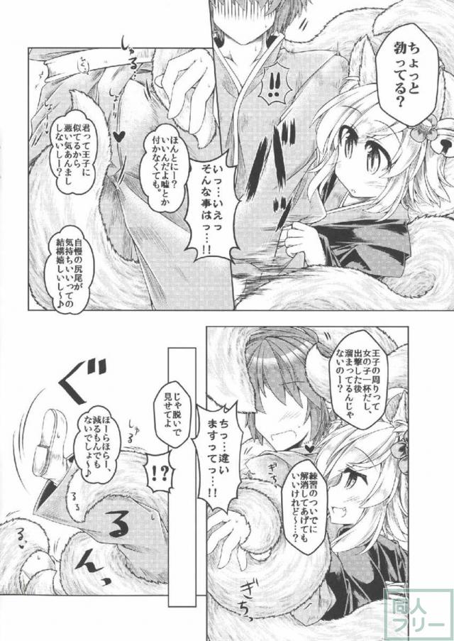 イナリちゃんの尻尾に文字通り巻き込まれて大変なことになる一般兵Bくん <> 005