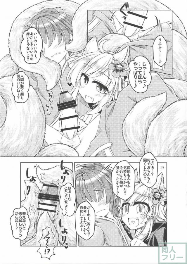 イナリちゃんの尻尾に文字通り巻き込まれて大変なことになる一般兵Bくん <> 006