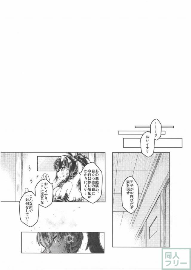 イナリちゃんの尻尾に文字通り巻き込まれて大変なことになる一般兵Bくん <> 010