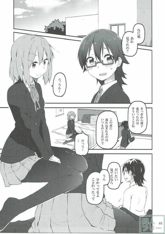 きみにひだまりの人生があらんことを <> 006