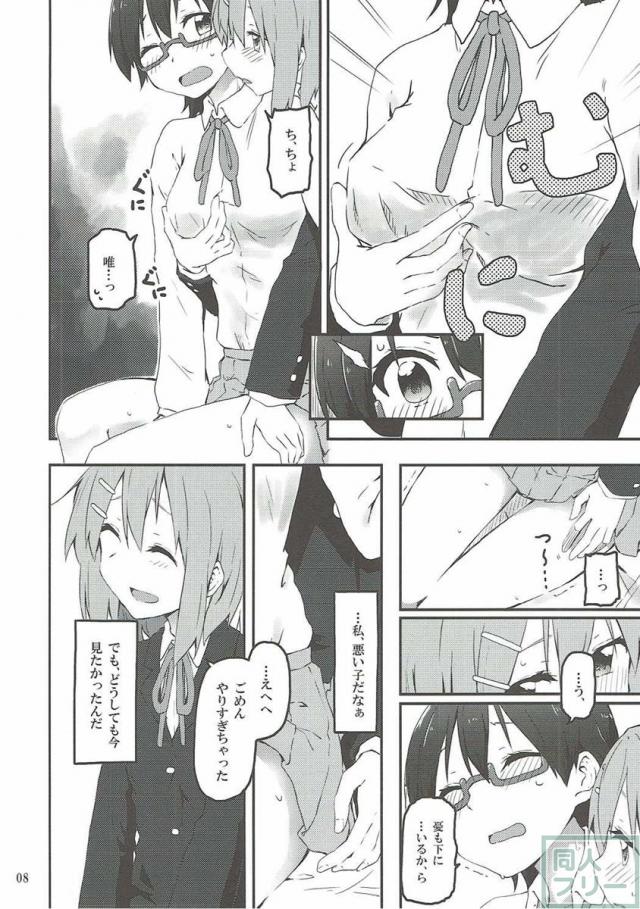 きみにひだまりの人生があらんことを <> 009