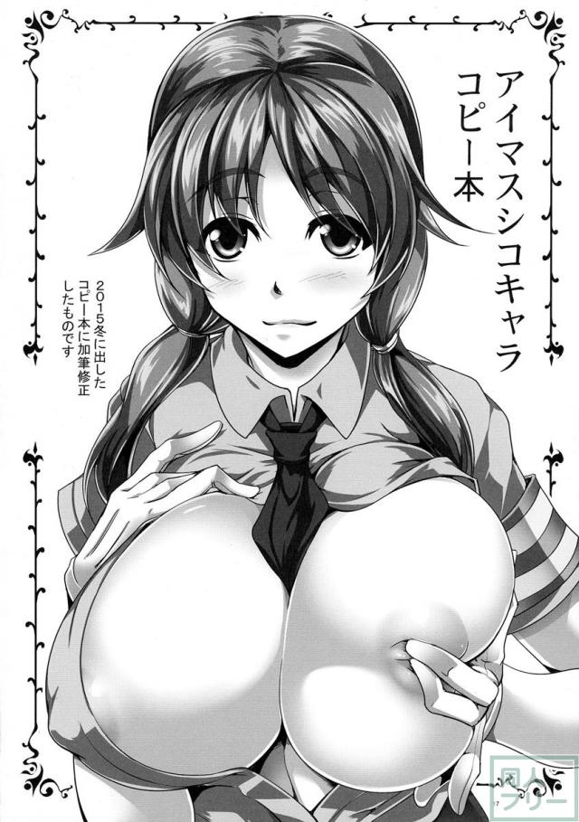 文香ちゃんとエッチなレッスン <> 016