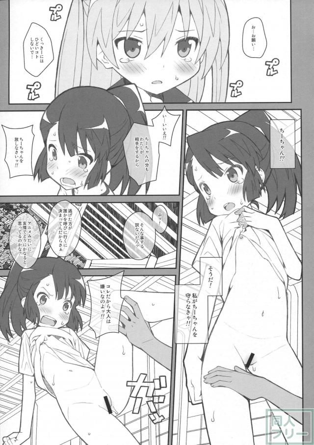 たいぷぷぷ36 <> 004