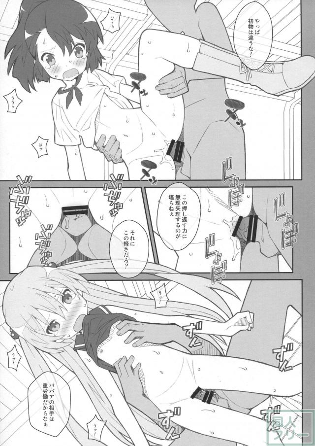 たいぷぷぷ36 <> 008