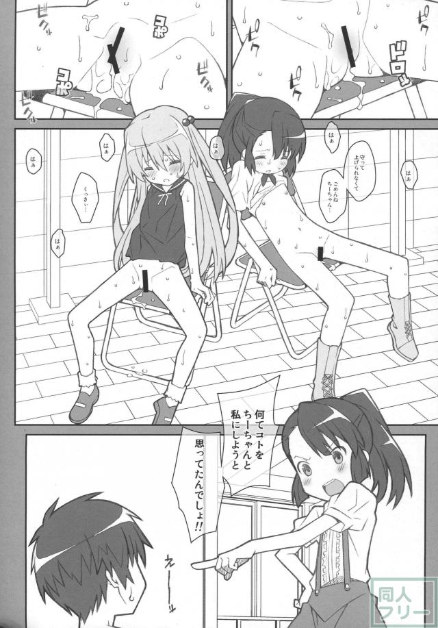 たいぷぷぷ36 <> 011
