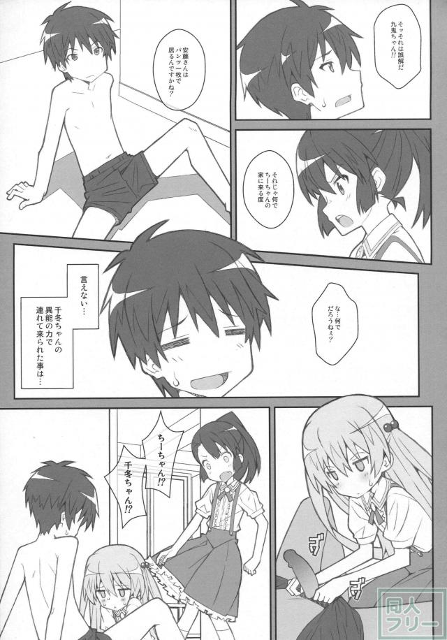 たいぷぷぷ36 <> 012