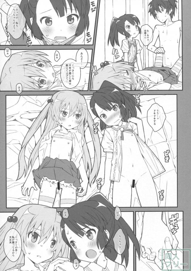 たいぷぷぷ36 <> 018