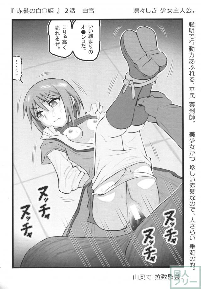 アニメ系 凌○クリップ <> 005