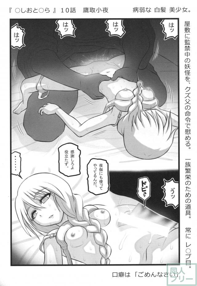 アニメ系 凌○クリップ <> 015