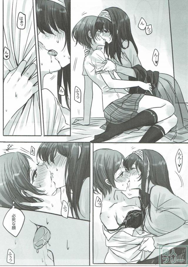 奏さん、抱いてもよろしいでしょうか <> 008