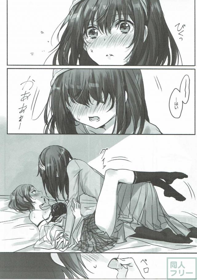 奏さん、抱いてもよろしいでしょうか <> 010