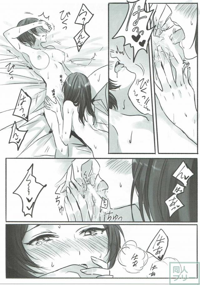 奏さん、抱いてもよろしいでしょうか <> 018