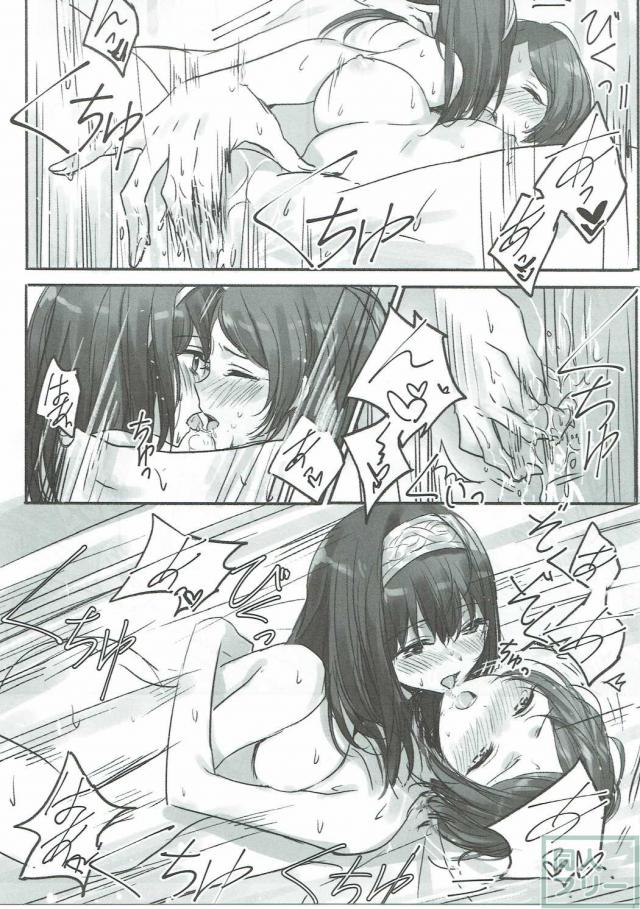 奏さん、抱いてもよろしいでしょうか <> 022