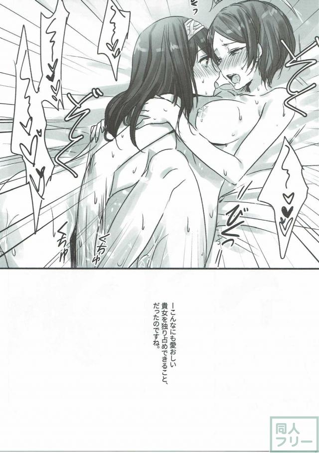 奏さん、抱いてもよろしいでしょうか <> 024