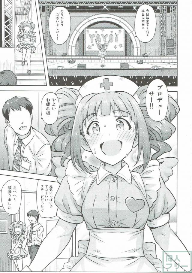 やよP3 <> 002