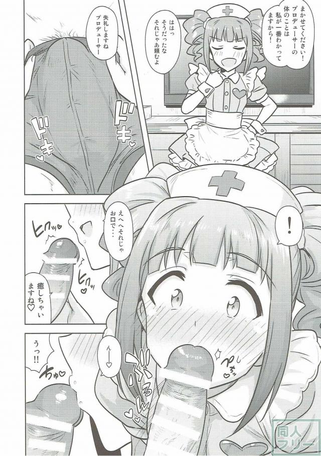 やよP3 <> 007