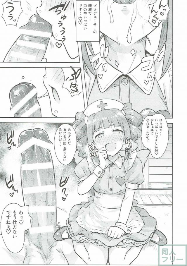 やよP3 <> 010