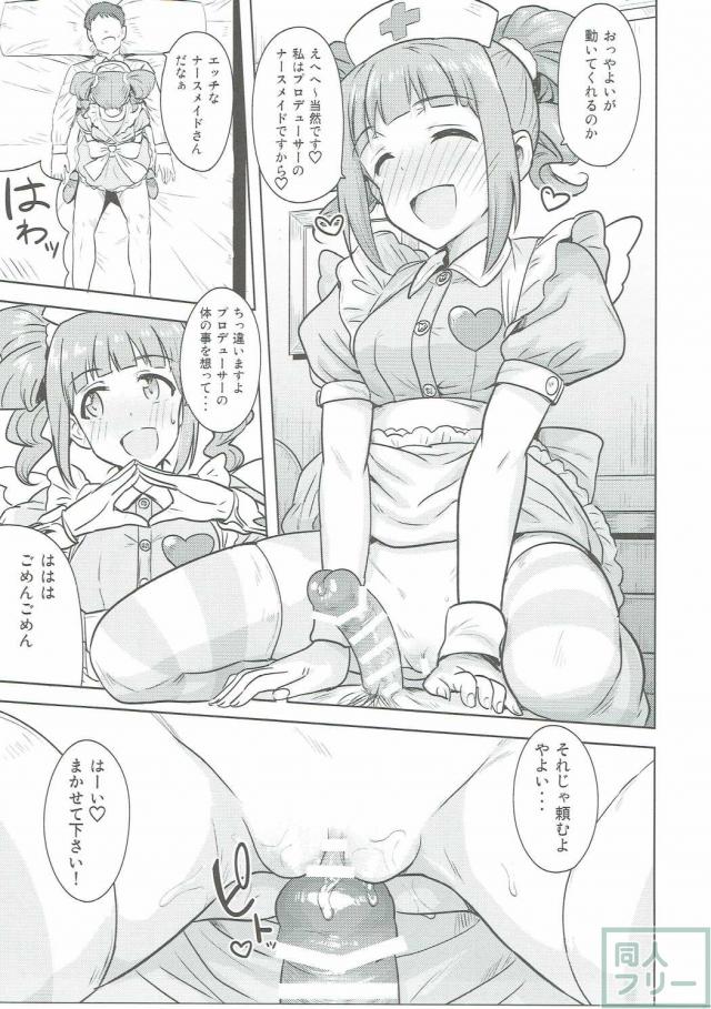 やよP3 <> 016