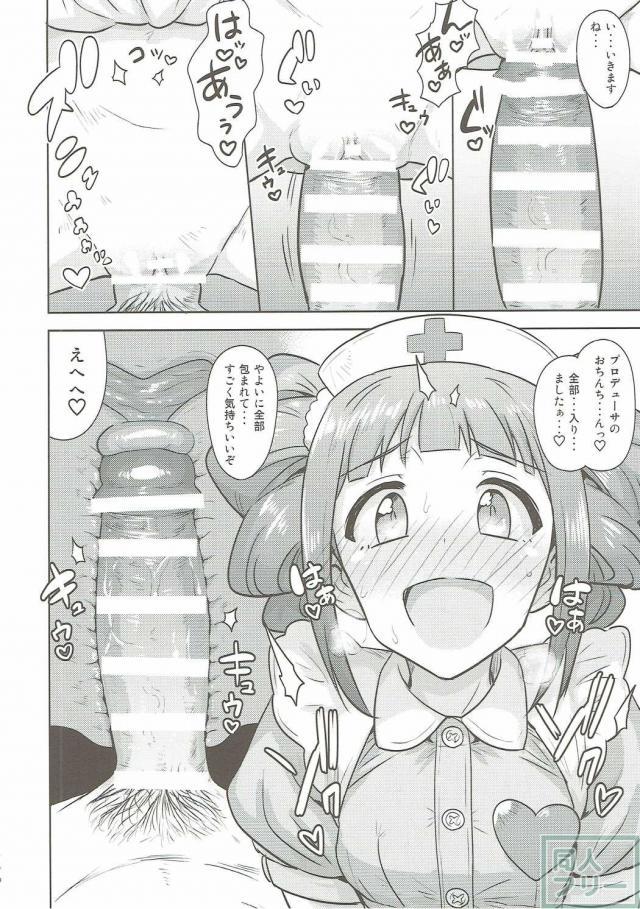 やよP3 <> 017