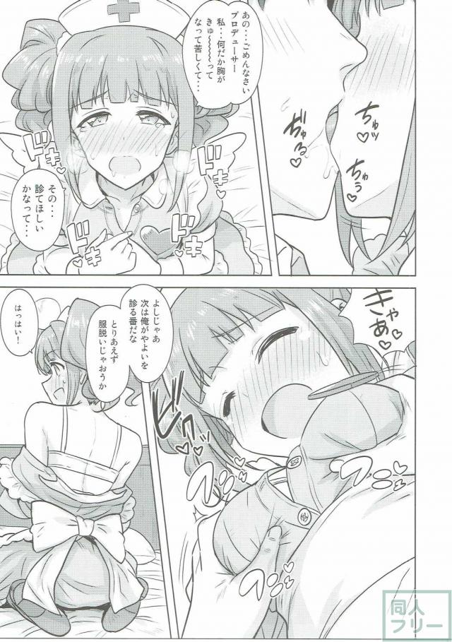 やよP3 <> 022