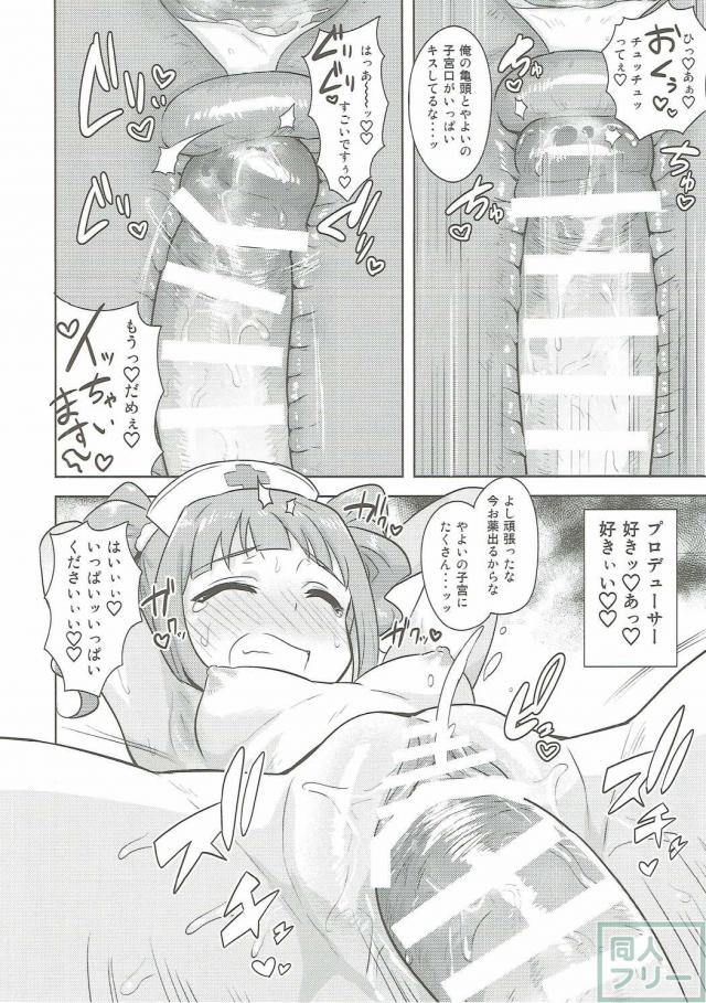やよP3 <> 029