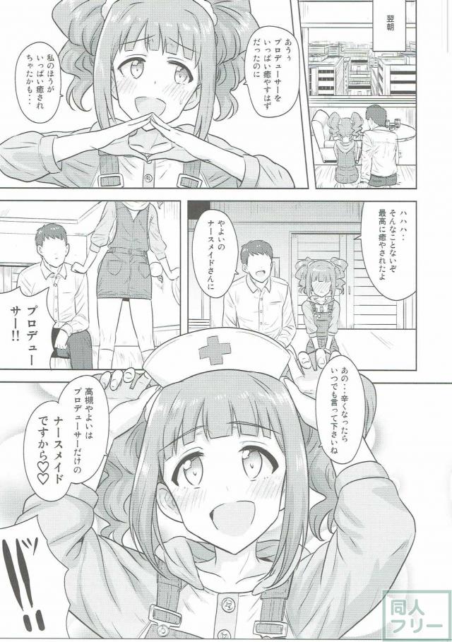 やよP3 <> 032