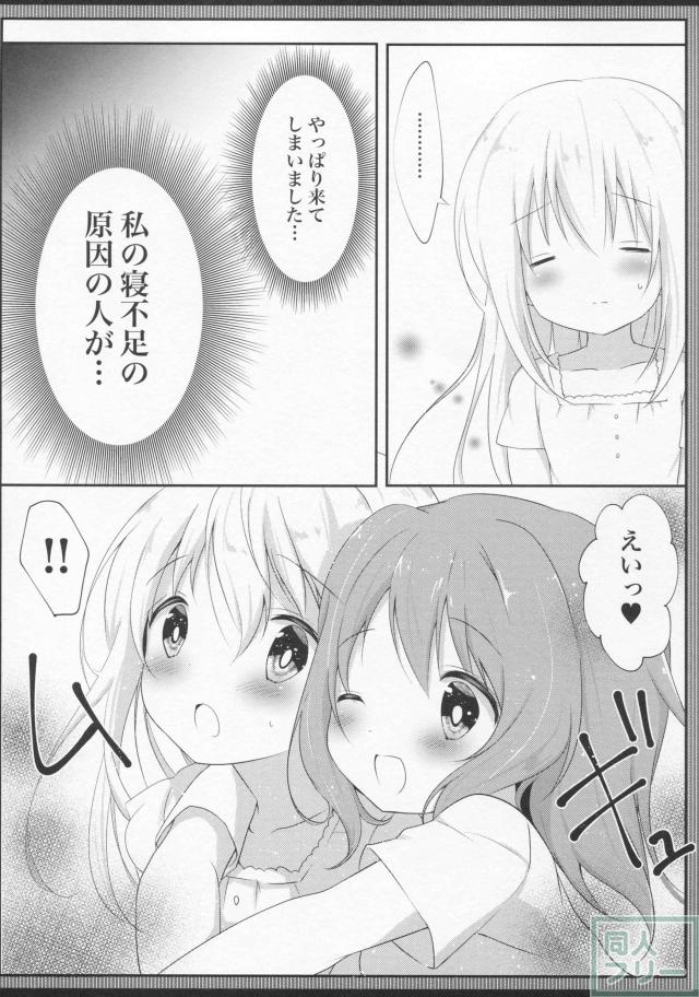 発情チノちゃんの秘めゴト <> 005