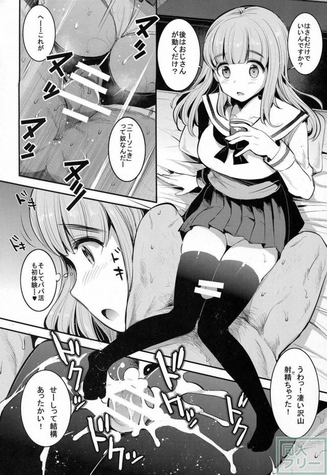 ガルパン短編いらすと集2 <> 009