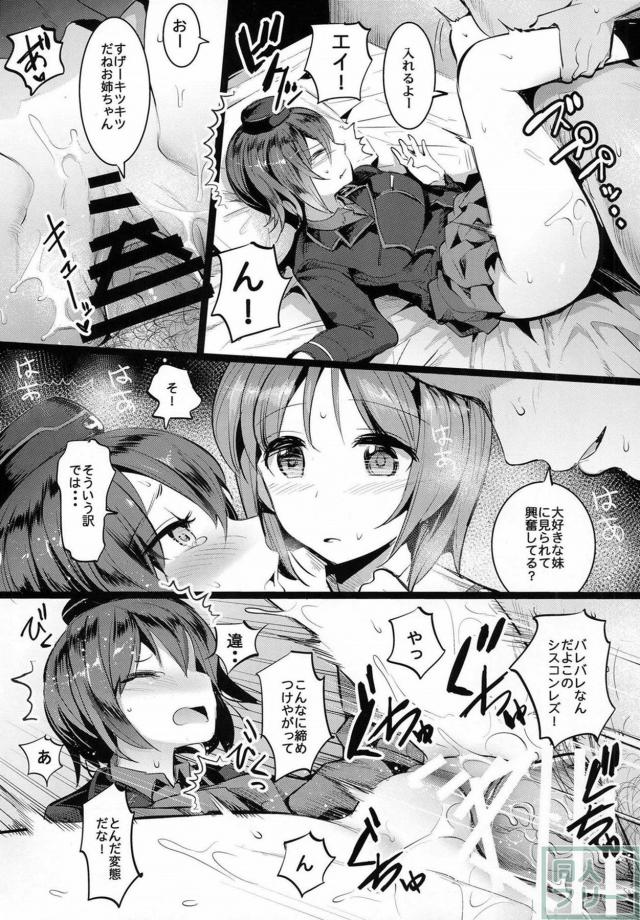 ガルパン短編いらすと集2 <> 015